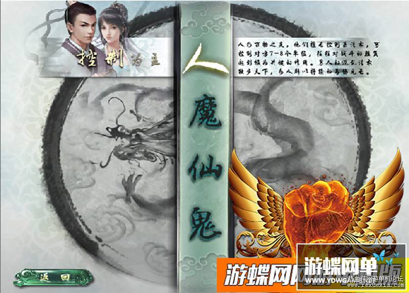 点击放大 某蝶大话西游2单机PC端游一键端终极版+GM工具架设教程