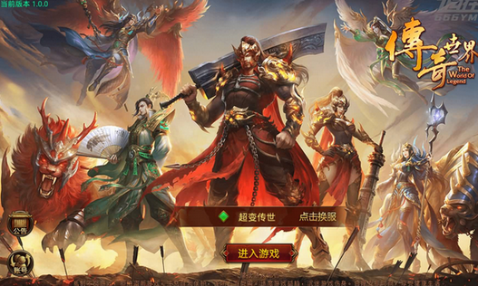 魔域传世 liunx服务端+安卓苹果+GM后台+架设视频教程