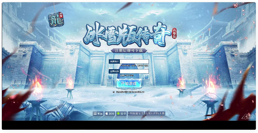 白鹭引擎游戏【冰雪传奇高爆版源码】+GM后台