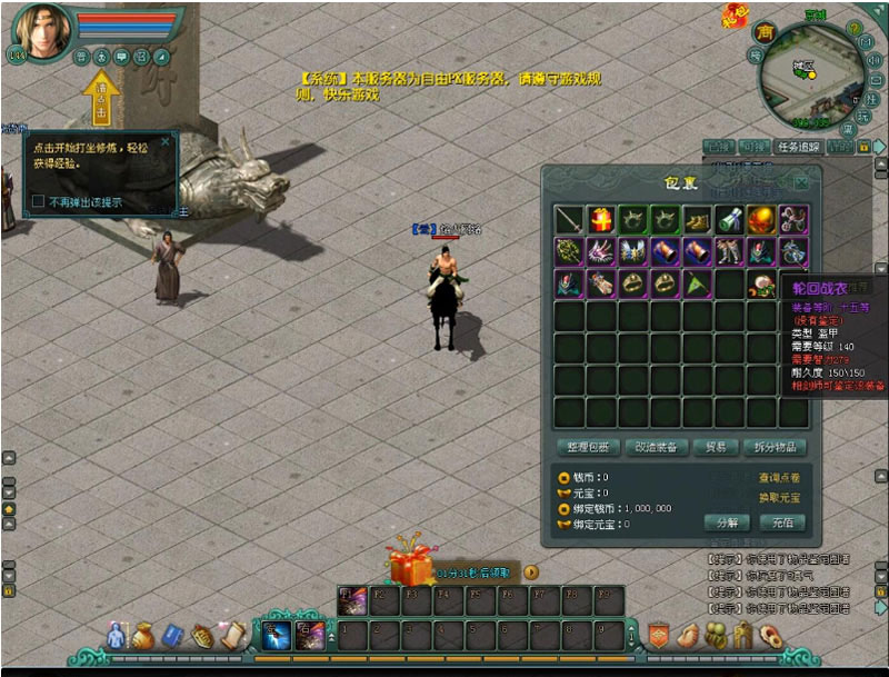 经典2DMMORPG网游【将军令】手工服务端+客户端+GM工具+GM模式+视频教程