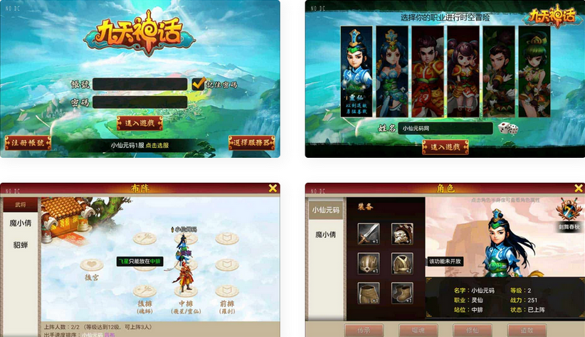 九天神话win学习手工服务端源码+客户端+镜像端+注册工具+充值教程