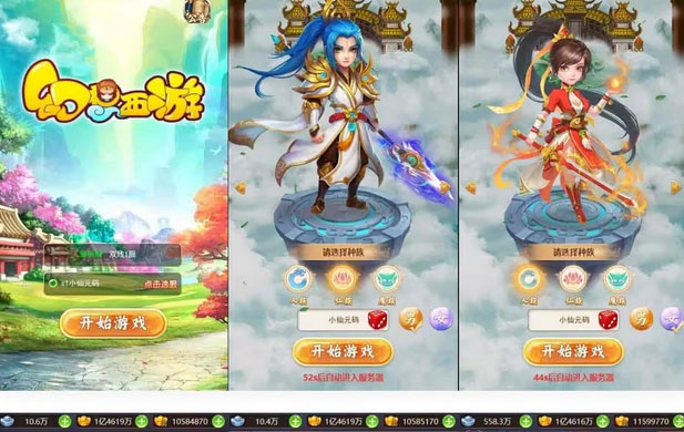 幻想西游H5特色版幻想换皮教程+VM镜像一键端+GM后台