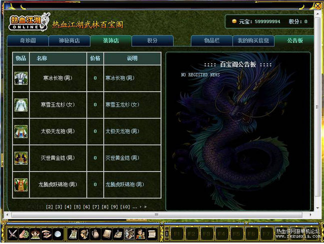 热血江湖2.0木剑端PC端游VM一键端-带两种超强GM工具