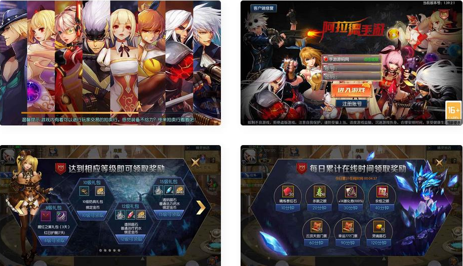 启程阿拉德无尽贪食精修版手游Linux服务端+安卓苹果