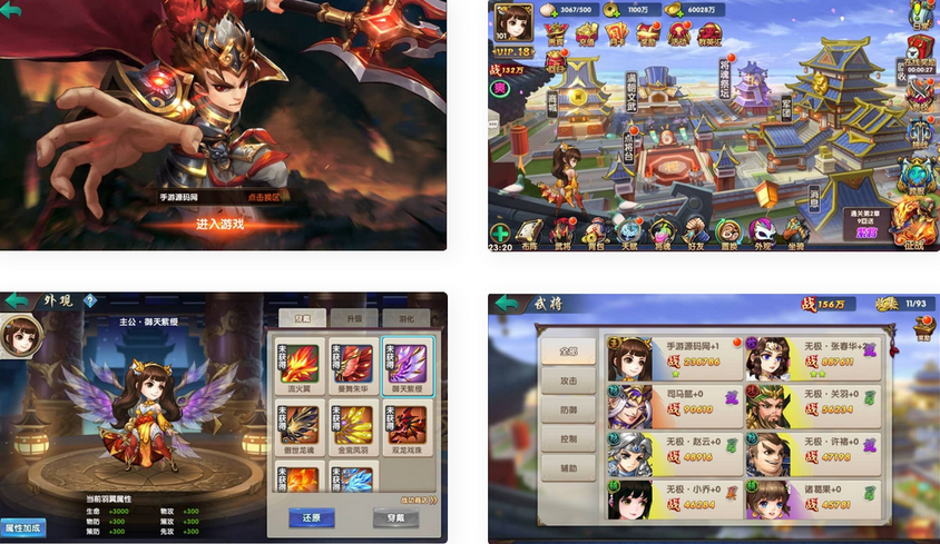 无敌三国魅影版手游win服务端源码+苹果安卓双端