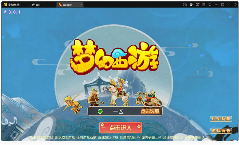 MT3换皮梦幻云顶西游源码+安卓苹果双端