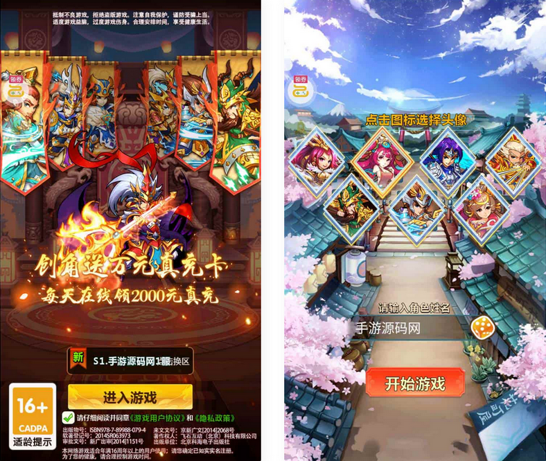 三国策略之一路三国手游Win服务端+GM运营后台+安装苹果