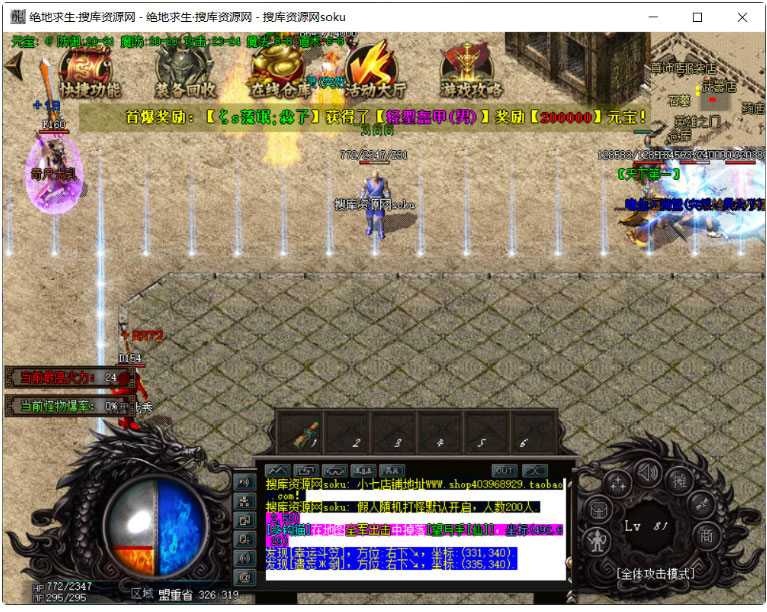 点击放大 绝地四季传奇私服一键服务端游戏源码-带搭建视频教程