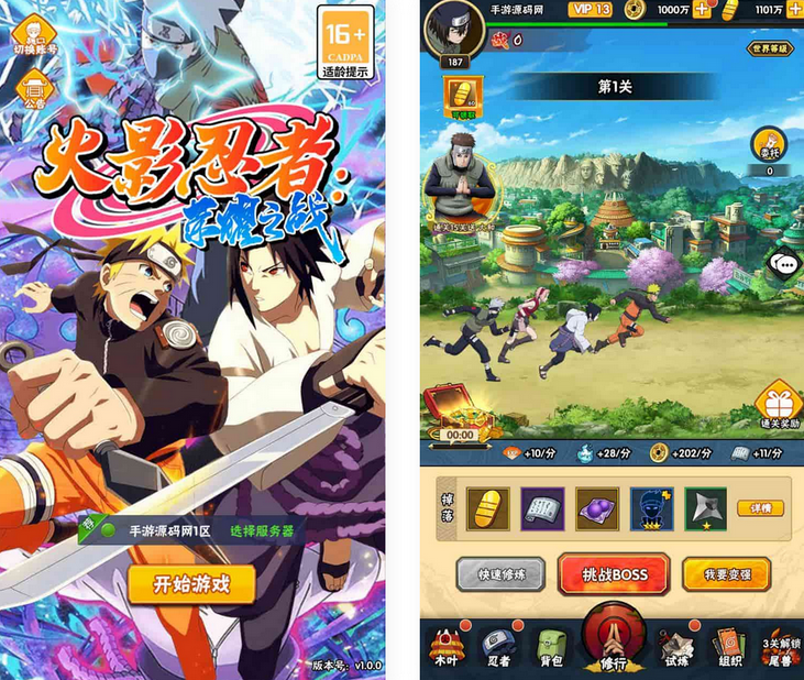 新火影忍者之荣耀之战手游Linux服务端源码+GM后台+双端