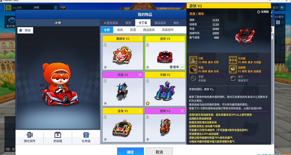 跑跑卡丁车3075国服最新单机一键端-带新车游侠v1无需联网即可游玩