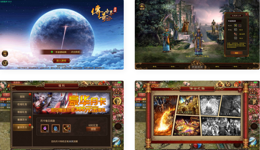 传世手游之六芒星特色端传奇手游Linux服务端源码+安装苹果+GM后台