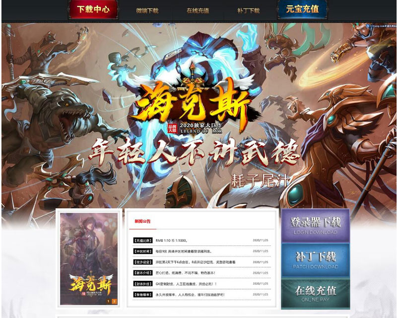 点击放大 最新海克斯OL游戏源码-单职业传奇服务端