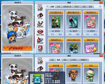 跑跑卡丁车端游源码- (稀有一键端) 最新商城无限点券金币