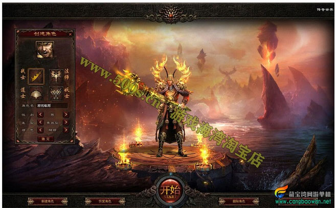 2024传奇世界单机版仿官经典区 单机PC传世源码