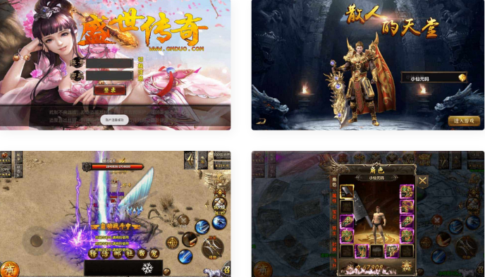 白日门最新盛世单职业版本传奇手游服务端源码+安装苹果双端+GM后台