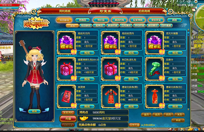 宝端新武林外传源码-珍藏版中文飞羽一键端局域网联机