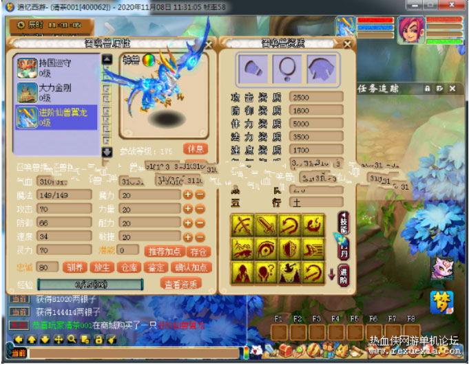 追忆西游3单机版游戏源码-1108服务端 梦幻西游一键端