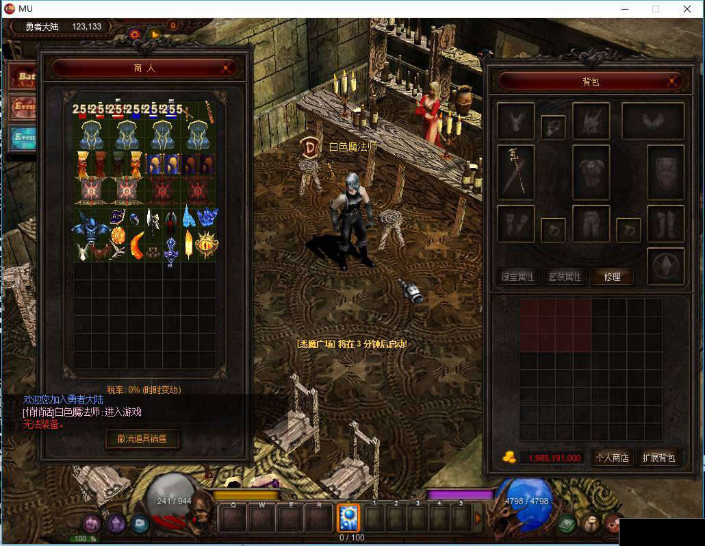 最新奇迹MuEx902游戏完美源码+安装教程+GM工具