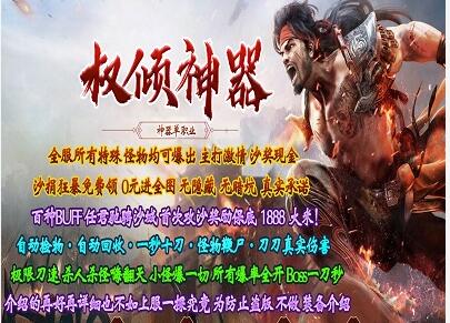 点击放大 权倾圣尊神器单职业服务端游戏源码-加星群体神技_神兽之战四大陆