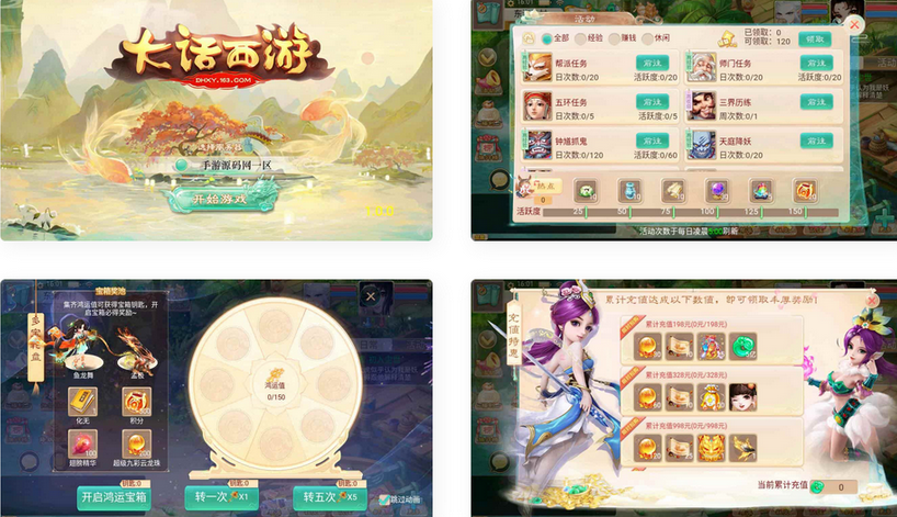 大话西游之精品西游星阵1.6Win服务端-支持安卓和苹果IOS双端