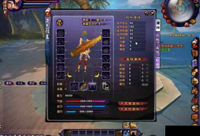 点击放大 最游记OL端游源码-单机版GM工具整合版(7.3解决卡角色新办法)