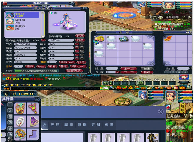 点击放大 梦幻西游笑傲江湖端游5000定制商端可KF一键端