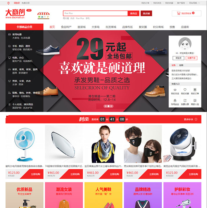 1605614765400505.jpg 新2019大商创-2-7-3-3运营版商城源码pcwap小程序微分销拼团.jpg