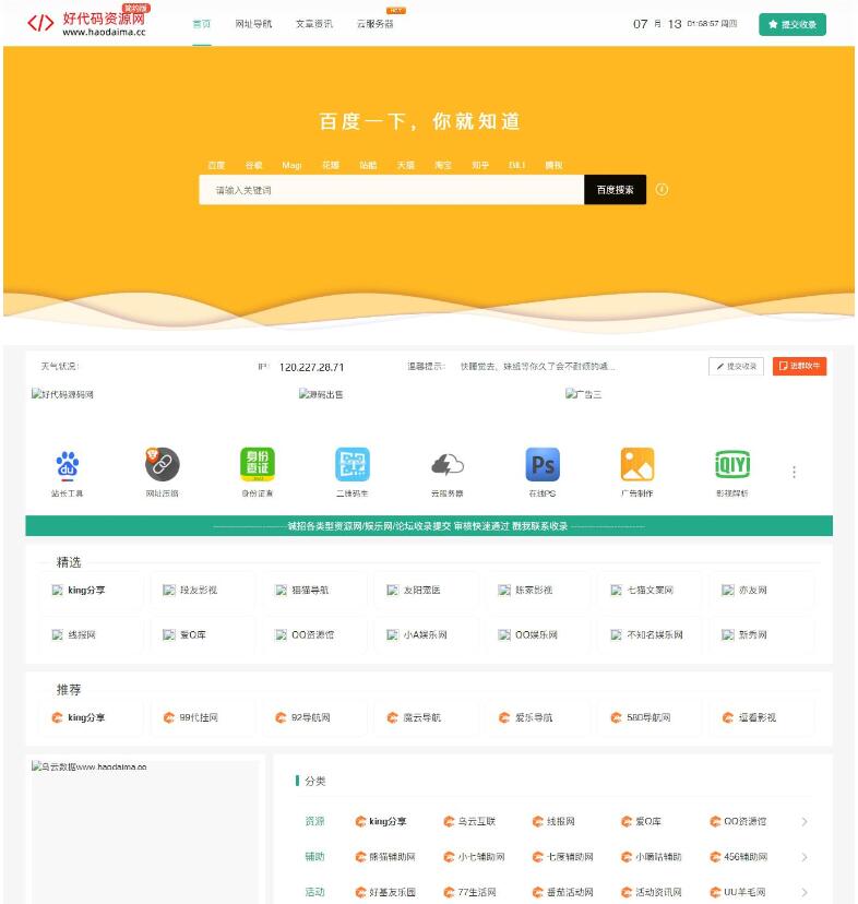 1689731690743485.jpg 技术导航网站.jpg