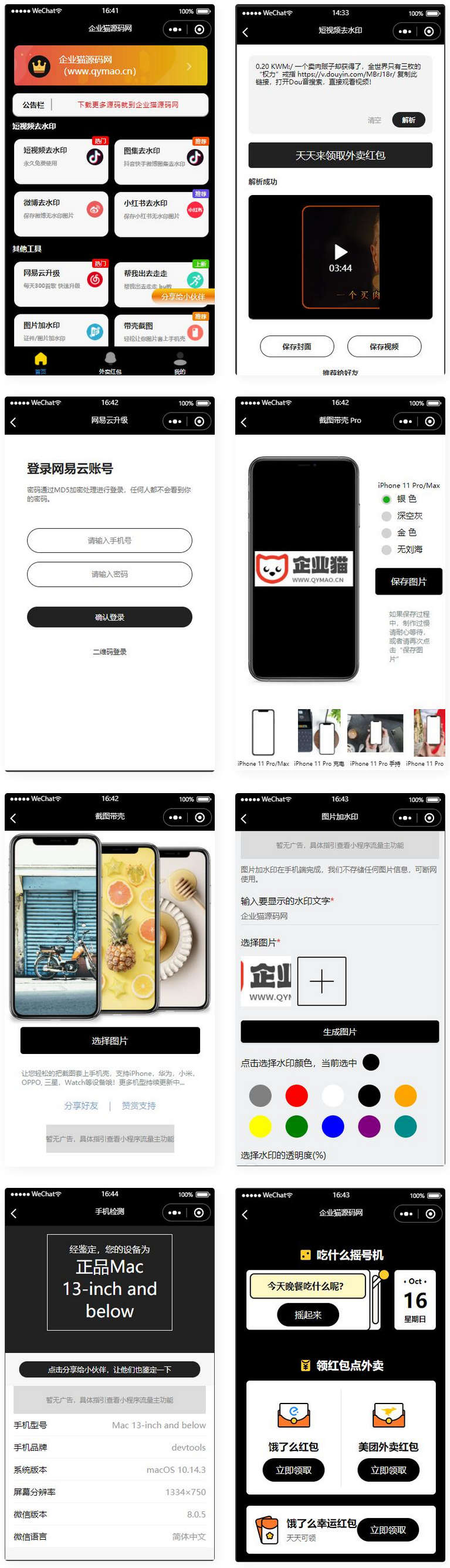 1703767914199617.jpg 8da29e72d3175817.jpg